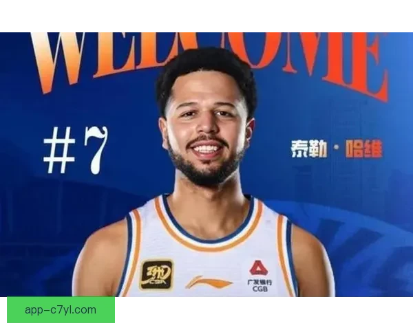 哈维加盟辽宁男篮引爆期待热潮