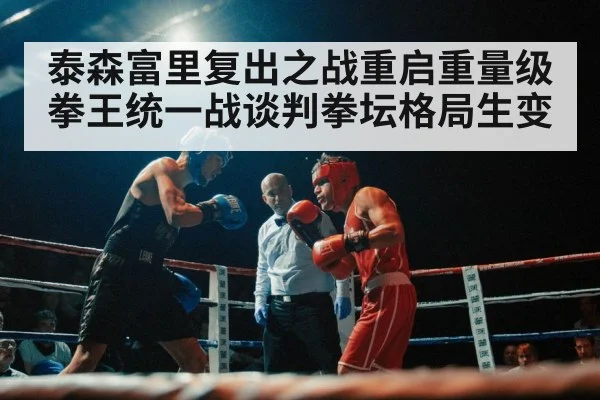 boxing ring arena lights